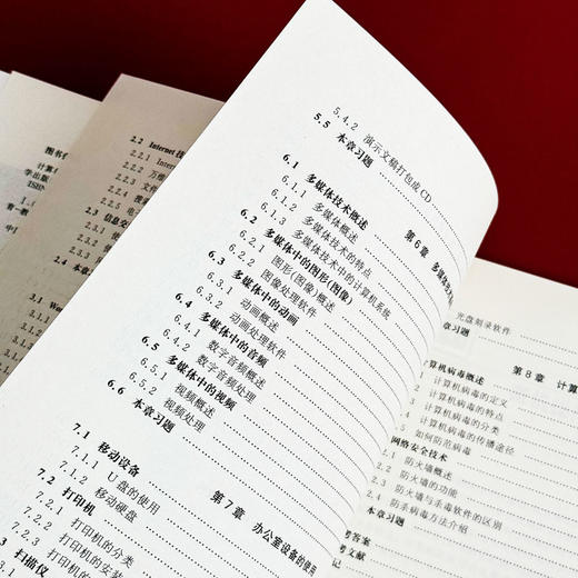 计算机基础教程 第二版 网络教育 远程教育 计算机公共课教材 商品图6