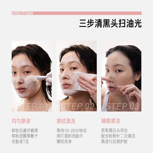 【品牌直发】毕生之研粉泥膜水杨酸涂抹面膜去黑头控油清洁油皮 10颗起拍 夏日限定 小程序专享 商品图3