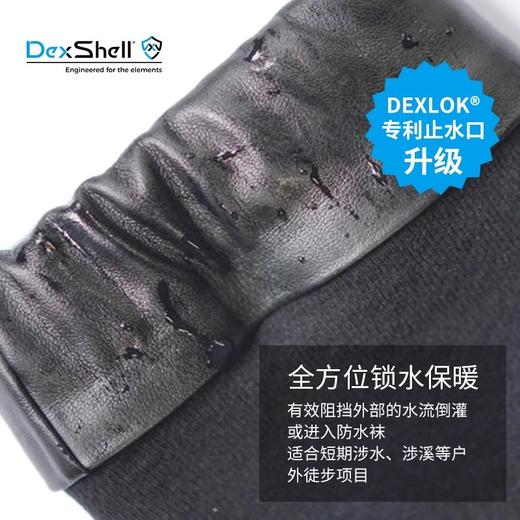 DexShell戴适袜男士袜子Wading Pro长筒溯溪女士防水袜DS70606JBG 商品图3