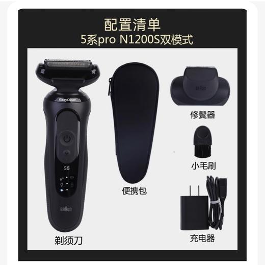 【6F】博朗5系pro原装德国进口电动须刀52-N1200S 商品图12
