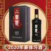 【2020年份篆体习酒】习酒 酱12 酱香型  53度 450ml 单瓶 商品缩略图1