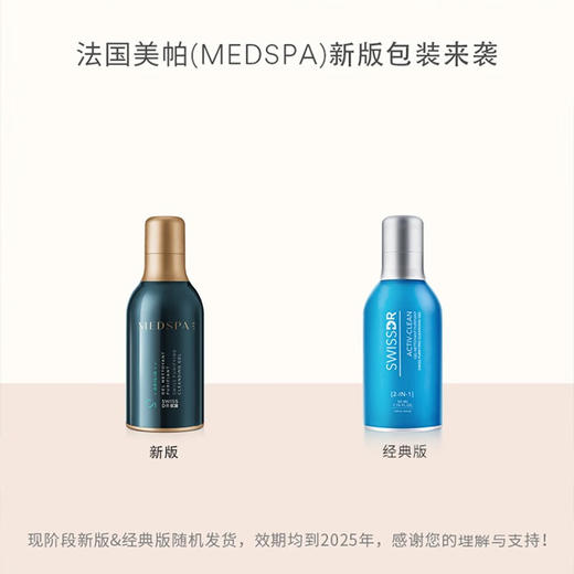 美帕 蓝胖子洗面奶氨基酸深层清洁 50ml（原蓝晶洁面乳 ） 商品图5