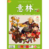 [2026.1-2026.12]《意林》【HZ】 商品缩略图3