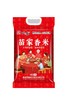 D苗阿妈苗家香米2.5kg 商品缩略图2