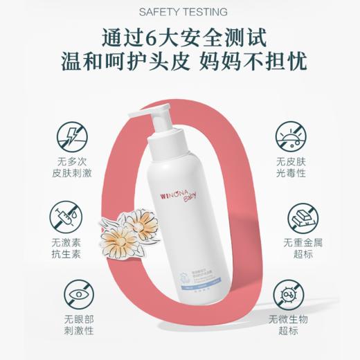 【毛爸专属】薇诺娜宝贝倍润防护洗发露150ml 商品图4