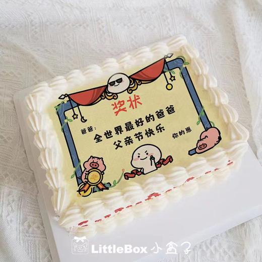 父亲节 奖状蛋糕 | 小盒子 商品图0