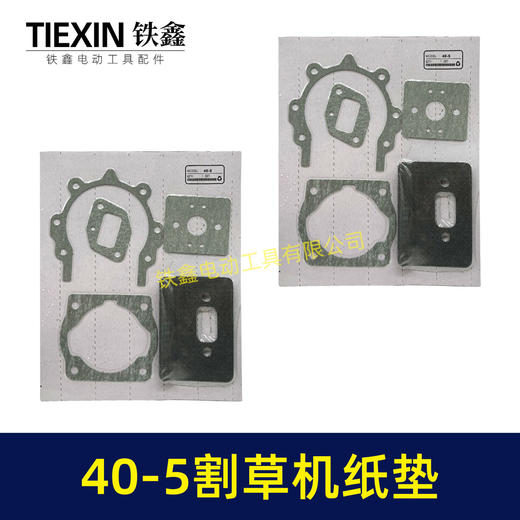 【货号00205】通用型40-5割草机纸垫打草机全套纸垫割草机气缸垫打草机配件 商品图6