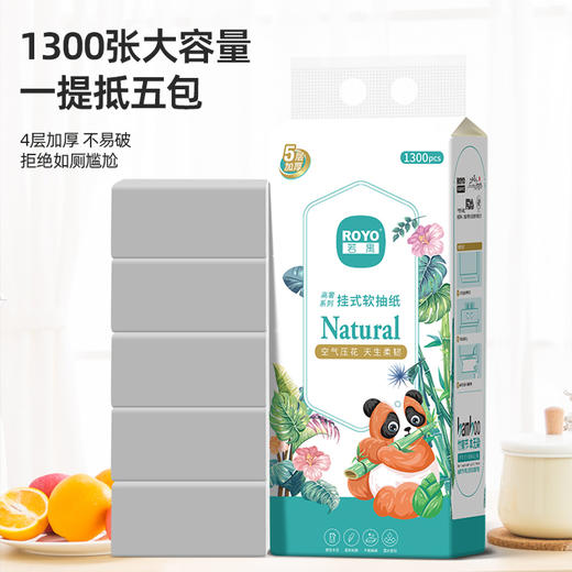 若禺挂式软抽纸【挂抽6大提】竹林禺宝系列4层加厚1300张/提加量装原生竹浆柔软舒适 RR2101 商品图1