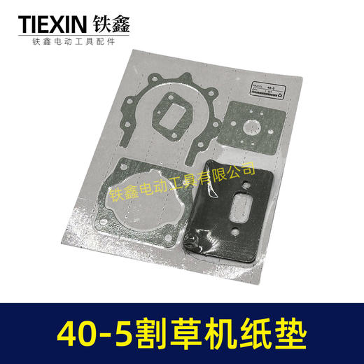 【货号00205】通用型40-5割草机纸垫打草机全套纸垫割草机气缸垫打草机配件 商品图1