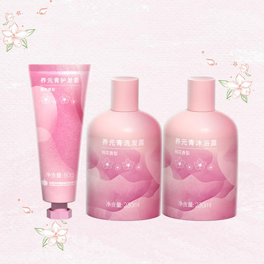 【官方正品】云南白药养元青粉福香氛洗护套装桃花香型洗发露沐浴露护发素组合伴手礼盒 商品图3
