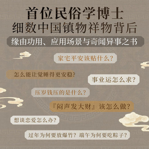 中国祥瑞，刷边礼盒版 商品图4