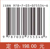 元学习在自动机器学习和数据挖掘中的应用(原书第二版) 商品缩略图2