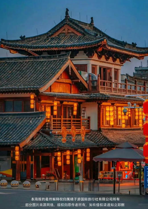 【王牌江西】高铁 5 天 商品图2