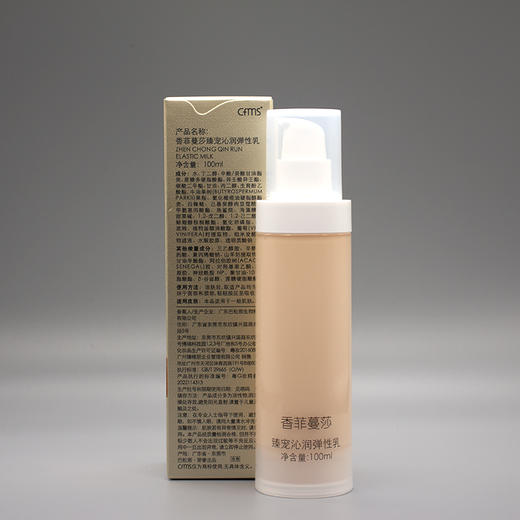 香菲蔓莎奢宠沁润弹力乳100ml新品臻宠沁润弹性乳美容院正品紧致弹性重塑轮廓损伤修复 商品图2