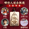 黄铜鱼跃龙门文昌挂件 商品缩略图1