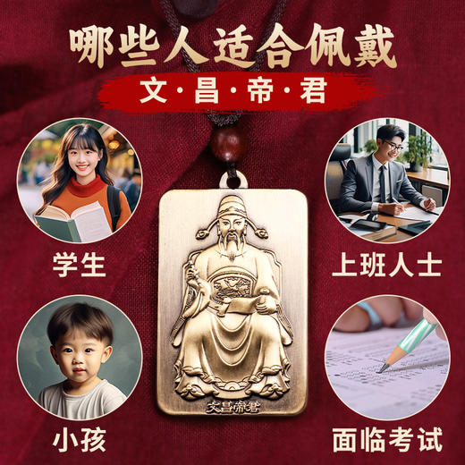 黄铜鱼跃龙门文昌挂件 商品图1