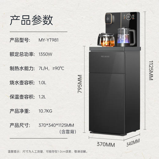 美菱（MeiLing）家用立式饮水机智能语音茶吧机MY-YT981大尺寸 磨砂面板 升级快插 底部上水 防干烧防溢水 商品图8