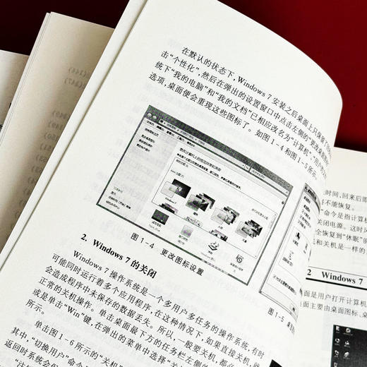 计算机基础教程 第二版 网络教育 远程教育 计算机公共课教材 商品图8