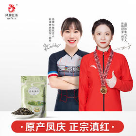 凤牌云南滇绿烘青绿茶100g茶叶袋装体验装