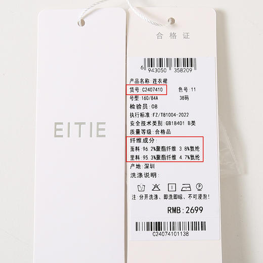 EITIE爱特爱气质复古通勤飘带V领字母印花显瘦连衣裙秋新款C2407410 商品图6