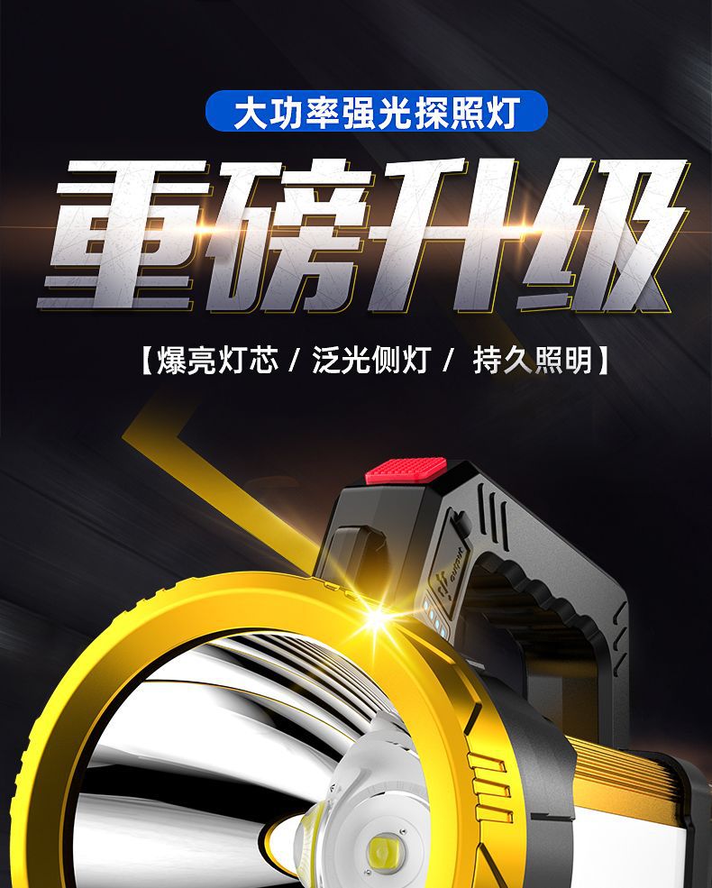 探照灯手提式手电筒
