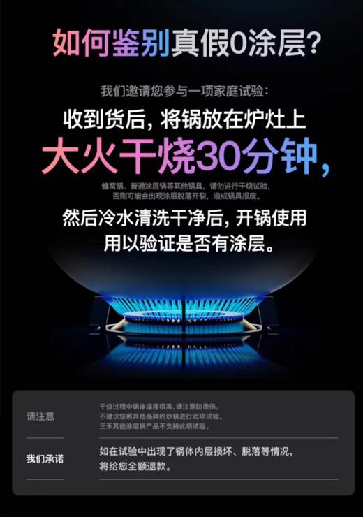 【6F】三禾0涂层微纳不粘炒锅LC30/32/34S4 商品图1