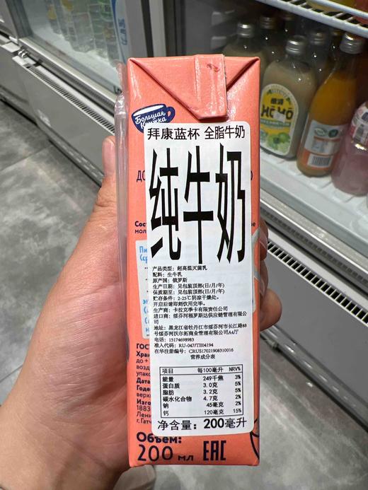 200ml拜康蓝杯纯牛奶3.2% 商品图2