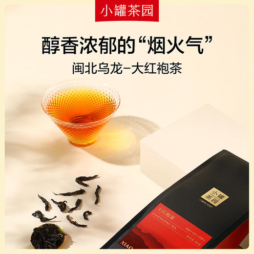 【4款任选 直降50】小罐茶园念享系列茶礼盒50g*4  【现货】 商品图5