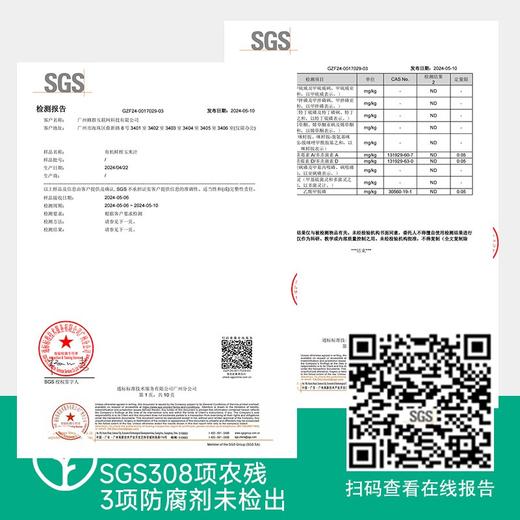 【检测SGS308项农残未检出 有机鲜榨玉米汁】甄选云南高原 有机甜玉米 NFC鲜榨工艺 保留玉米鲜营养 清新香甜 细腻顺滑230g*10瓶/箱 商品图4