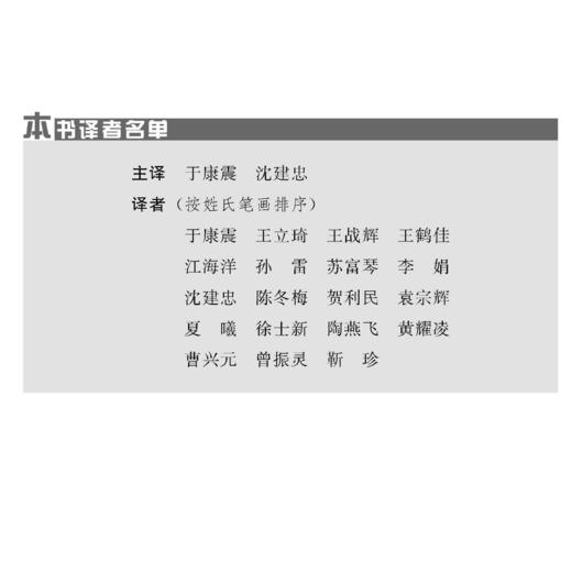 食品中抗菌药物残留的化学分析【中国农业出版社官方正版，可开发票】 商品图1