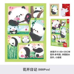 【半山书局】B座14F丨TOI-《花开日记》