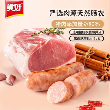 美好农家烤肠原味 700g/10根 早餐热狗香肠猪肉肠 烧烤空气炸锅食材 商品图2