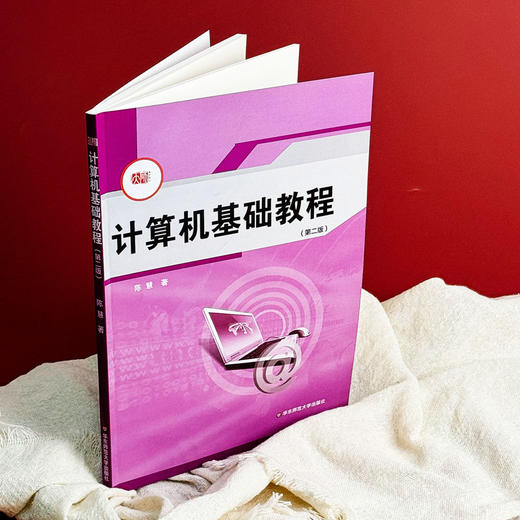 计算机基础教程 第二版 网络教育 远程教育 计算机公共课教材 商品图3