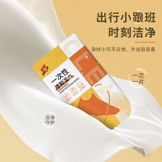 奇强擦鞋湿巾10片*(15cmx20cm)/5包/组 商品图7