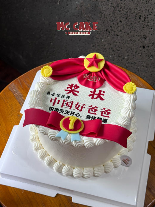 “中国好爸爸”奖状蛋糕 商品图0