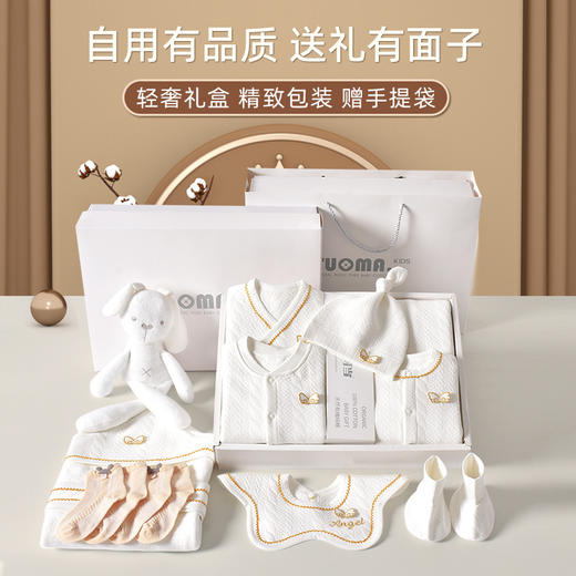 【贵族宠儿“天使”新生儿礼盒】婴儿衣服春秋新生儿礼盒初生套装刚出生宝宝满月见面礼物用品 商品图3
