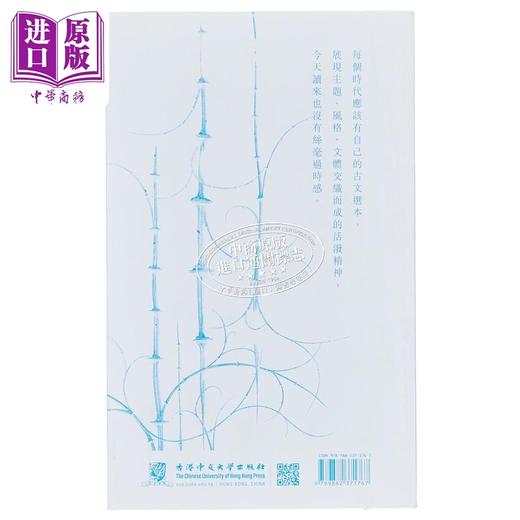 【中商原版】给孩子的古文 港台原版 商伟 中文大学出版 商品图2
