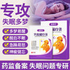 【踏青赏春| 会员专享特惠】安泰宁睡眠贴穴位磁疗灸多梦易醒醒不眠急躁神疲官方正品（限时抢购，抢完即止） 商品缩略图1