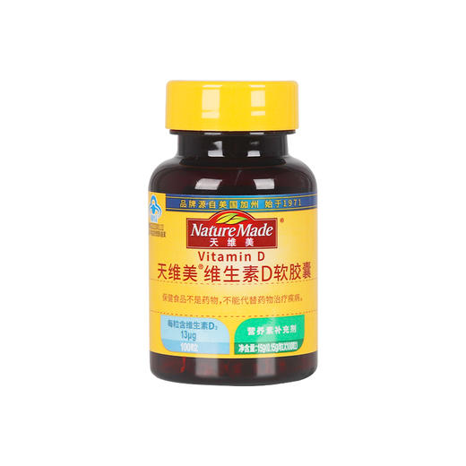 天维美®维生素D软胶囊15g/瓶 商品图0