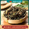 【云南省怒江州福贡县】石月红福贡白茶30g/罐*2罐 商品缩略图3