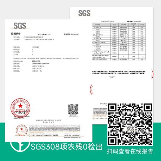 【有机燕麦片 检测SGS308项农残0检出】选用当季新粮 颗粒饱满 1袋1码全程有机可溯源即食谷物300g/袋 商品图5
