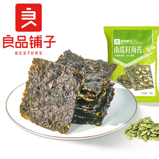 良品铺子|【99任选20件】南瓜籽海苔（原味）10g*2（单拍不发货） 商品图1