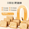 低计划低GI谷物饼干 葱香味 商品缩略图1
