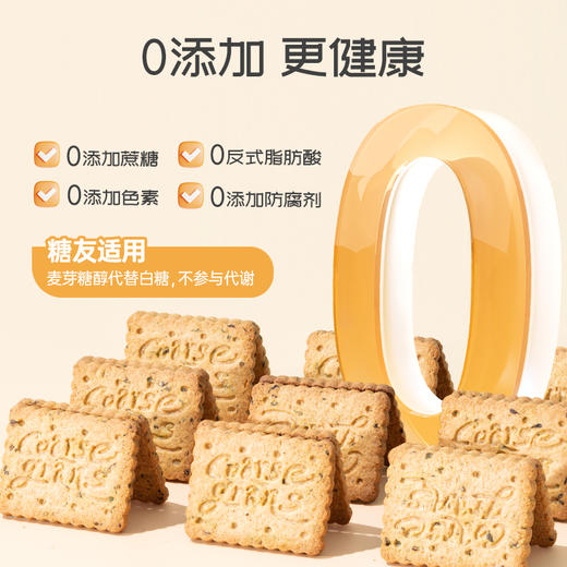 低计划低GI谷物饼干 葱香味 商品图1