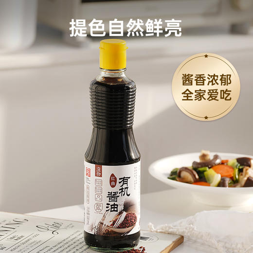 有机调味品玉兔应物红曲有机酱油500ml 酿造酱油包邮 商品图9