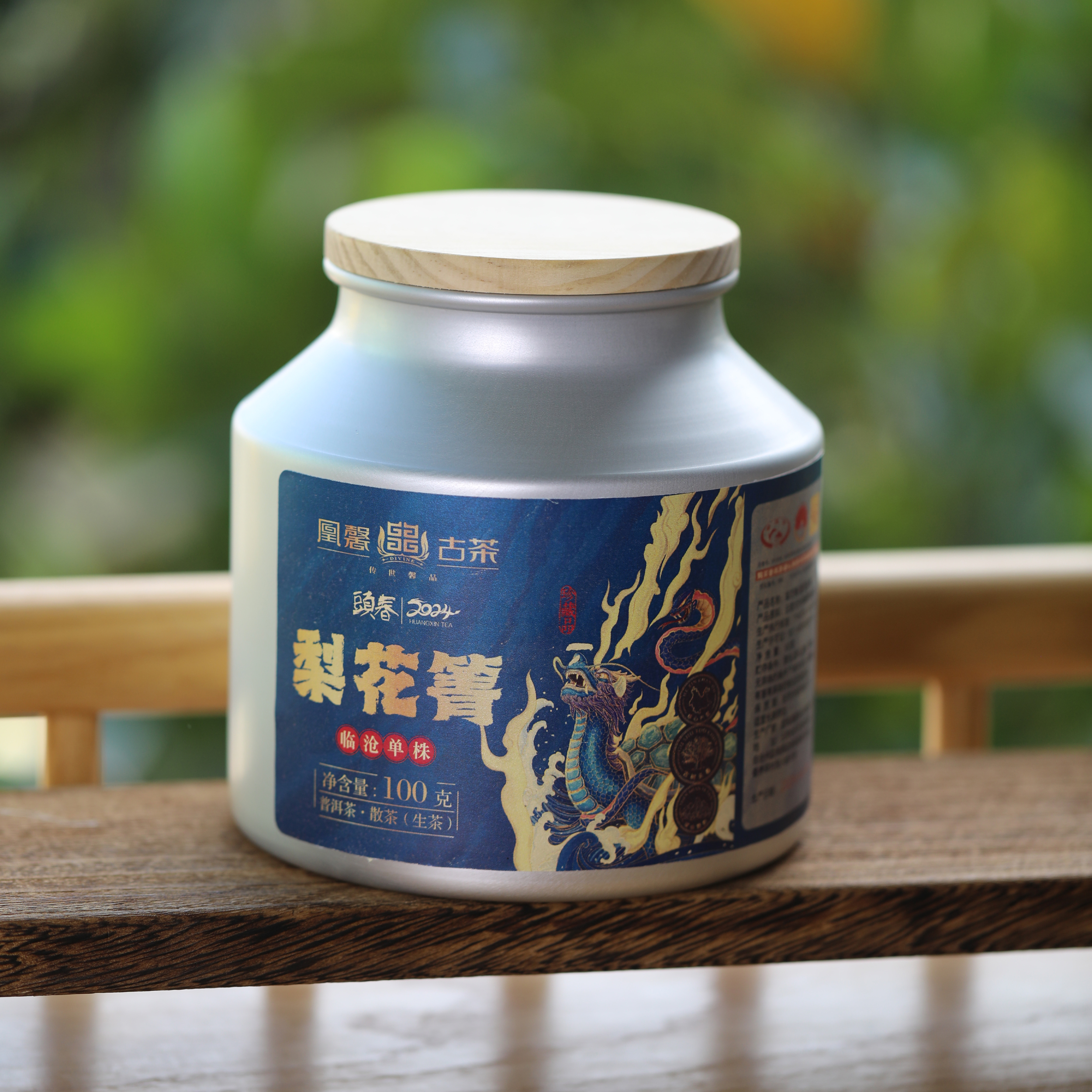 凰馨24年梨花箐单株100克临沧古树茶铝罐装