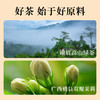 茶叶 四川峨眉高山 素茗飘雪 茉莉花茶 2024新茶 龙芽大师 茶饮 100g 商品缩略图6