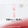 【会员积分兑换】Colorkey珂拉琪唇部卸妆凝露 12g 商品缩略图0