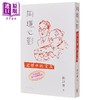 预售 【中商原版】同道心影 记忆中的文友 港台原版 刘以鬯 香港中华书局 商品缩略图0