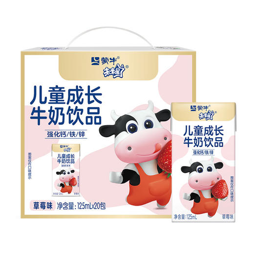 未来星儿童营养乳酸饮品草莓苗条装125ml*20盒 商品图0